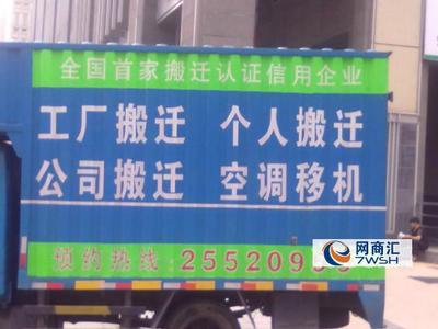 專業(yè)誠信，透明無憂——深圳市老大眾搬遷服務(wù)詳解